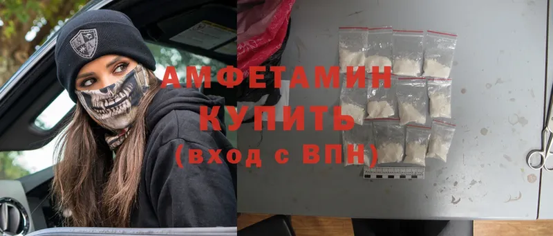 Amphetamine Розовый Буйнакск